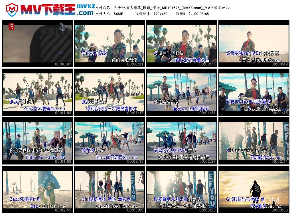 孔令奇-双人漂移_国语_流行_MD101623